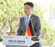 방기선 차관 '한-독 수교 140주년 기념전 개관합니다'