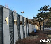 교육부, '자녀 부당채용' 채훈관 유원대 총장 해임 처분 권고