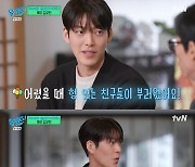 김우빈 "이광수, 평소에 진중하고 차분해"…'유퀴즈'서 전화 연결