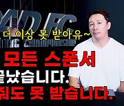 억 단위 건 토너먼트 준비 마친 로드FC 회장, “돈 떼이지 않고 ‘파이트머니’ 받을 수 있다.”