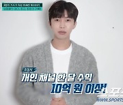 [SC이슈]임영웅, 월 수익은 최소 40억원?…음원 매출 30억+유튜브 10억('프리한 닥터')