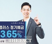 전북은행, 정기예금 상품 금리우대 이벤트…내달 12일까지