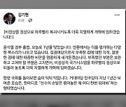 김기현 "소수 여당 한계 느낀 1년...총선 승리에 매진"