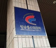 검찰, 경기방송 재허가 관련 방통위 압수수색