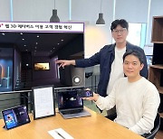 LGU+, 3D 메타버스 영상 저작권 보호 기술 특허 출원