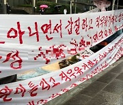 사실 곡해하고, 혐오 조장하고…변질된 집회·시위 눈살