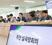 김동연 "기후변화, 미래투자와 재난대비 차원서 접근해야"