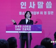 [포토] 인사말하는 이영 장관