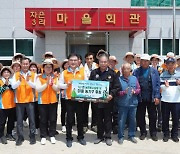 한국거래소, 1사1촌 농촌일손돕기 실시