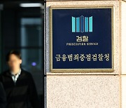 “SG발 폭락사태 일반투자자 피해 7000억 이상 추정”