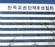 교권침해 상담 6년만에 최다... 교사 87% “이직·사직 고민”