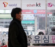 “사실상 요금 담합”… SKT·KT·LGU+, 5G 중간요금제 차이가 없네