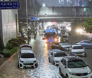 광화문·강남역에 대심도 빗물터널, ‘힌남노’ 피해 포항엔 항사댐 짓는다