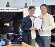 LGU+, 웹 기반 3D 메타버스 내 영상 저작권 보호 기술 특허 출원