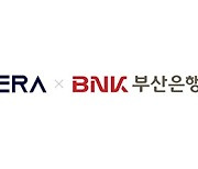 알체라, BNK부산은행 '비대면 신분증 원본 검증 시스템' 구축