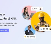 비지피웍스, 자사 솔루션 박스히어로에 재고 링크 기능 추가