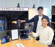 LG유플러스, 웹 기반 3D 메타버스 내 저작권 보호 기술 특허 출원