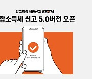 널리소프트, 개정 세법 반영 5.0 버전 ‘쎔’ 공개