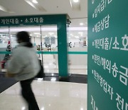 '부실 우려' 커지는데, 개인사업자 대출 금리 사실상 올라