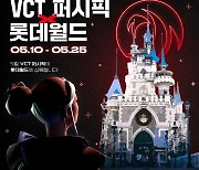 VCT 퍼시픽 2023, 오는 25일까지 롯데월드에서 팝업 부스 진행