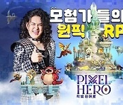 전략 RPG ‘픽셀 히어로’ 홍보모델 ‘노라조’ 선정