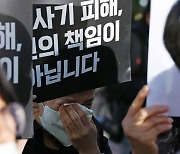 인천 전세사기에 ‘범죄단체조직죄’ 첫 적용…범죄수익 몰수하나