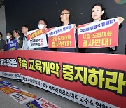 "대학 구조조정, 일본 사례 참고해 구체적 매뉴얼 만들어야"