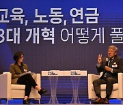 염재호 태재대 총장 "대학 개혁하려면 20세기 교육 DNA 탈피하라" [2023 한국포럼]