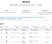 ‘커리 VS 르브론’ 빅매치, NBA PO 2R 5차전 대상 프로토 승부식 ‘한경기구매’ 발매