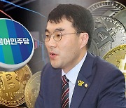 김남국 "당의 가상화폐 매각 권고‥충실히 이행하겠다"