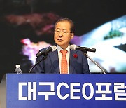 홍준표 대구시장 "사람이  떠나지 않는 대구 만들겠다"