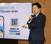 앱 먹통에 사무실 갔다…100% 비대면 자랑한 '안심전세앱' 실상