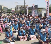 광주전투비행장 함평 이전 반대 궐기대회 열려