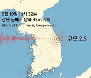 동해항도 잇따라 ‘흔들’…동해 해역 연쇄 지진 영향?