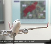 신공항 갈등 요소…‘화물 터미널’은 어디로?