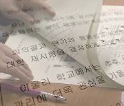 기출문제로 중간고사…‘재시험’ 소동