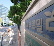 재기 나선 푸르밀…'일본 유행' 캐러멜 요구르트로 승부수