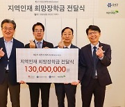 대전 신세계, 지역 청소년에게 희망장학금 1억 3000만원 전달