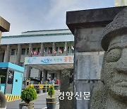 제주, 2040년 ‘플라스틱 없는 섬’으로…발생량 절반 줄인다