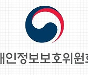 국토교통부 개인정보법 위반 '망신살'...정부부처론 처음