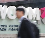 SG증권발 사태 여파…키움증권, 사업·건전성 ‘타격’ 우려↑