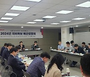 대구시, 지역 국회의원 보좌진 대상 국비 예산 설명회 