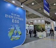 LH ESG기술, 코엑스에 총집합 外 부영 [쿡경제]