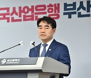 부산시, 산업은행 이전 민·관·정 전담팀 구성