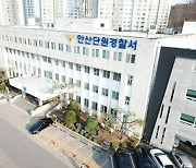 무면허 상태에서 음주운전하던 20대 4중 추돌 사고 내고 도주