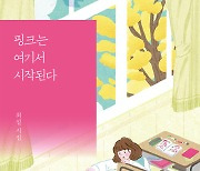 아이들과 함께 호흡하는 스승들의 이야기 담은 책 두 권