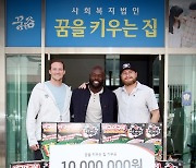 kt위즈 외국인선수 트리오, 아동복지시설 '꿈을 키우는 집'에 1000만원 상당 후원금과 물품 전달