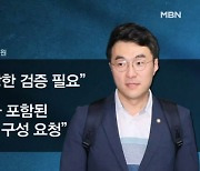 김남국 "진상조사단 꾸려달라"…내역 공개 직접 안하는 이유는?