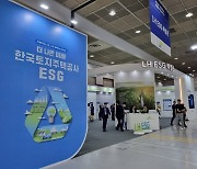 LH, 코엑스 기계설비전시회 참가… ESG 기술 선보여