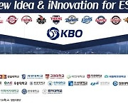 KBO, 25개 대학과 ESG 산학협력 프로그램 ‘KBO NINE 시즌 2023’ 협약 체결